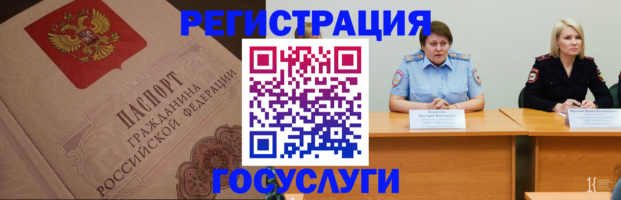 временная регистрация гарантия в Соколе