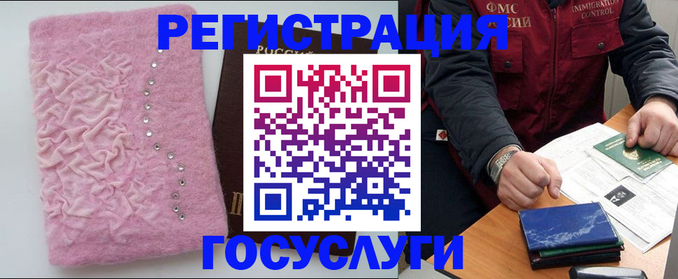 прописка от собственника в Соколе